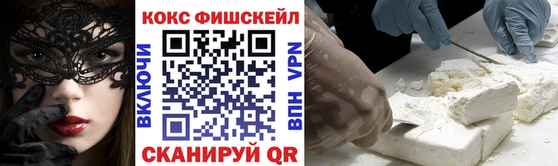 Cocaine VHQ Бийск