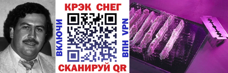 Купить Бийск Кокаин Fish Scale