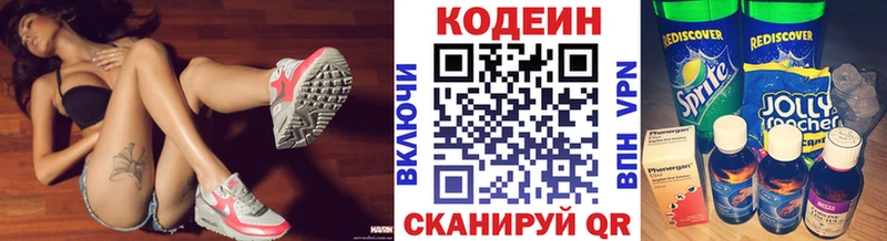 Купить где  Бийск  Кодеин напиток Lean (лин) 