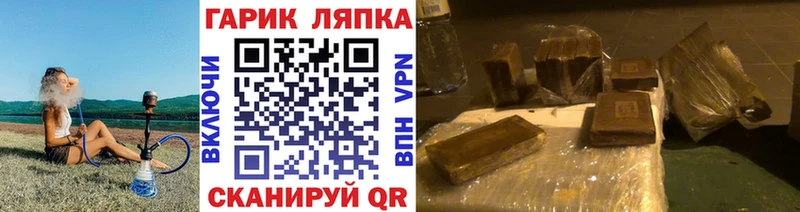 Купить  Бийск  ГАШ гарик 