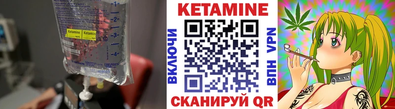 Кетамин VHQ Купить закладки Бийск