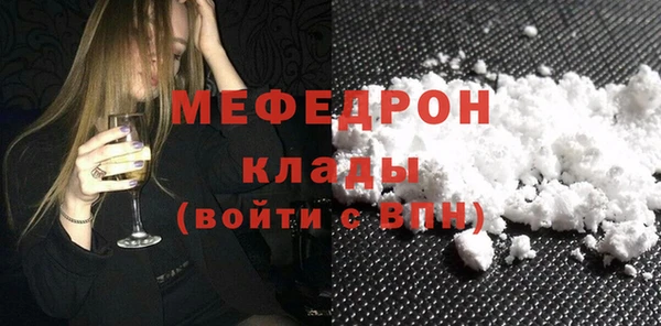 мефедрон Бронницы