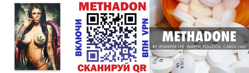 МЕТАДОН белоснежный  Купить закладки  Бийск 