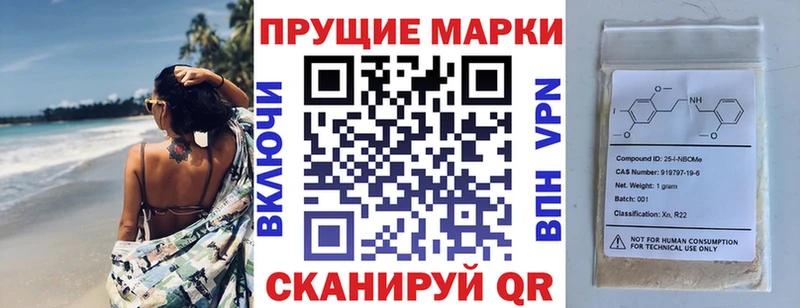 Купить  Бийск  Марки 25I-NBOMe 1,8мг 
